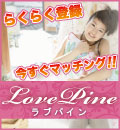 Love Pine